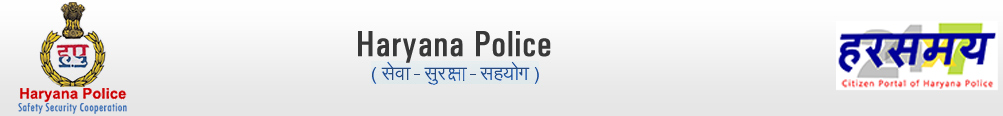 Haryana Police Citizen Centric Portal